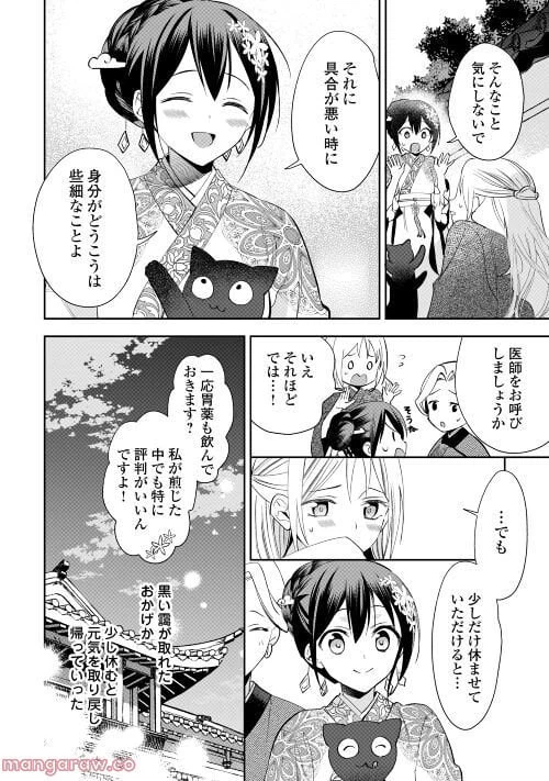 ページ 10 — 第11話