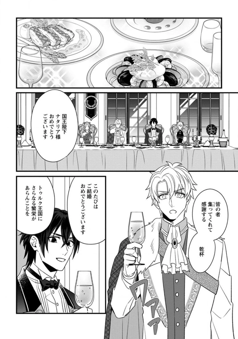 ページ 6 — 第9.1話