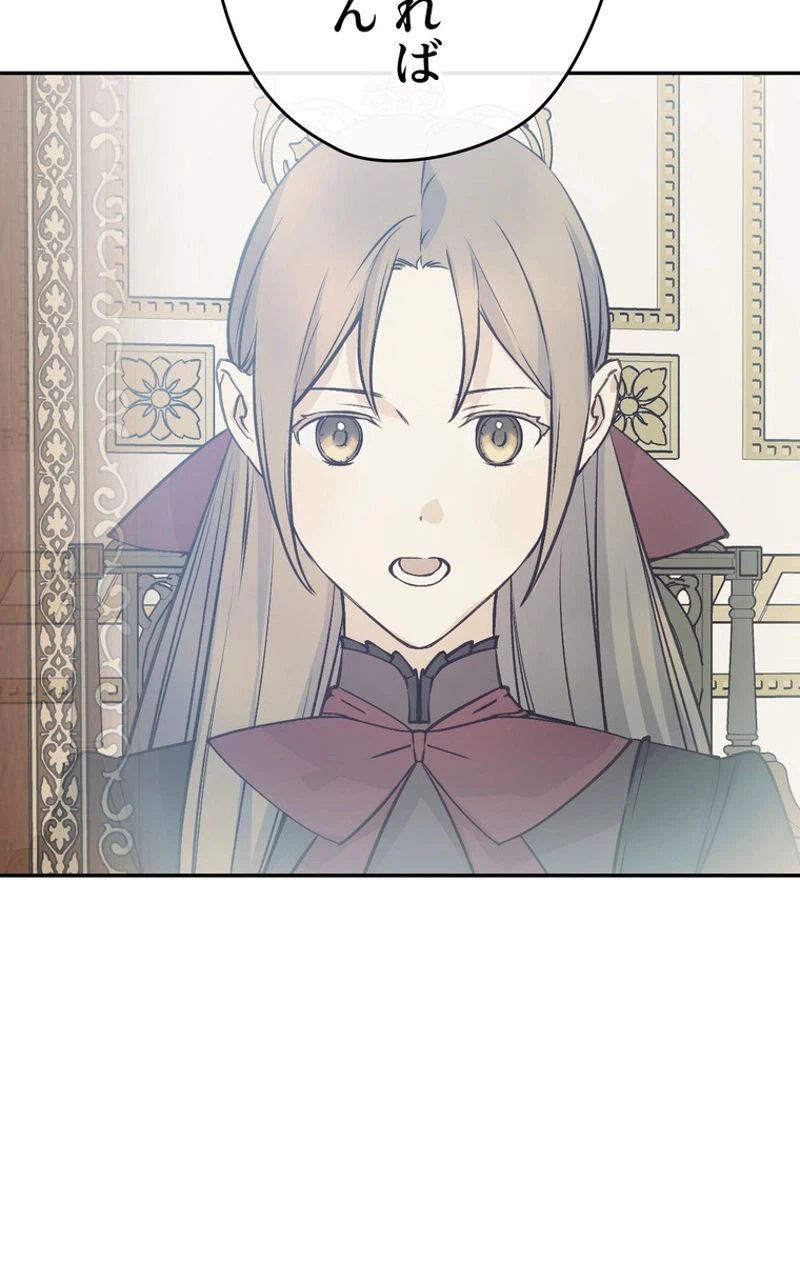 ページ 15 — 第44話