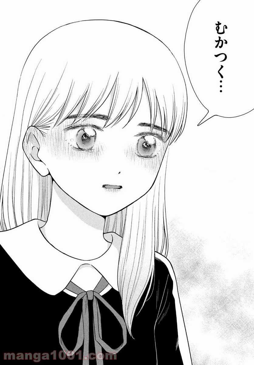 ページ 8 — 第47話