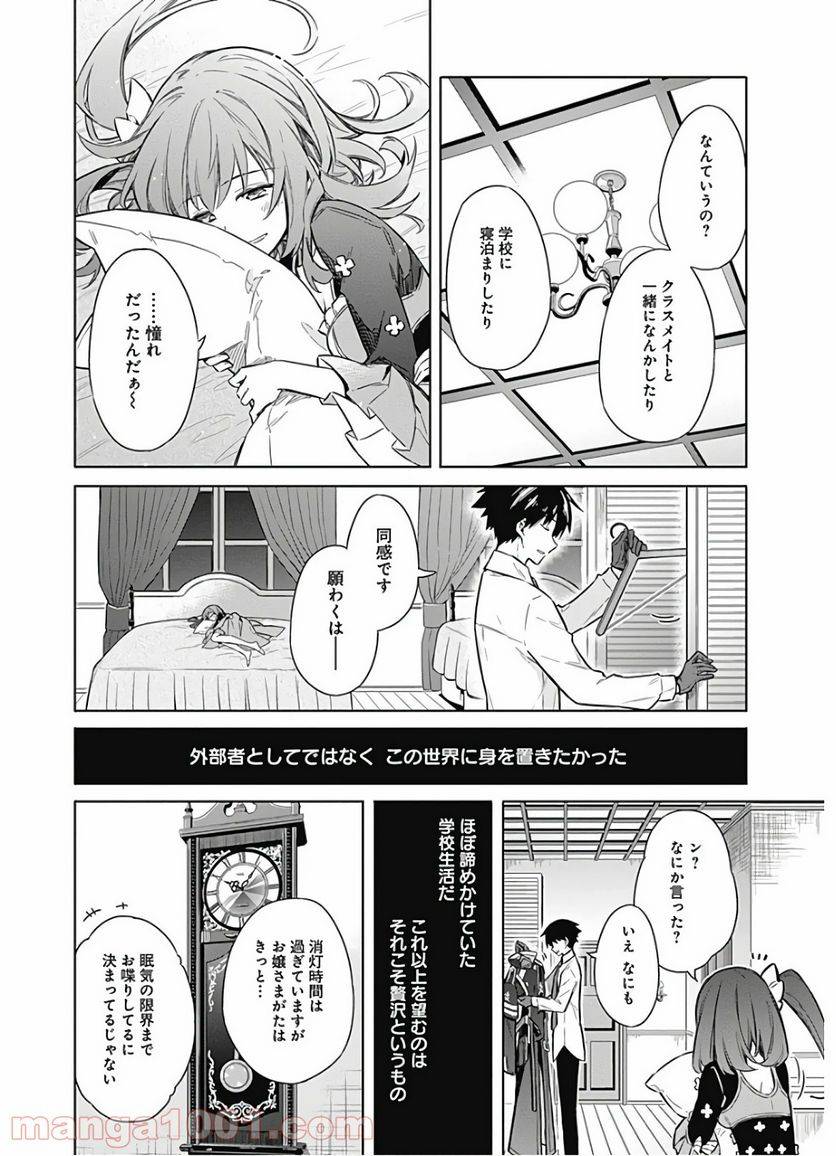 ページ 38 — 第18話