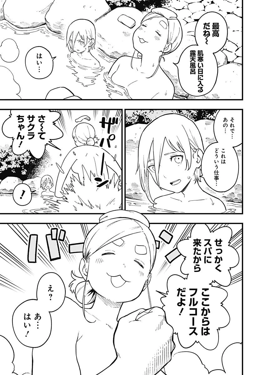 ページ 3 — 第183話