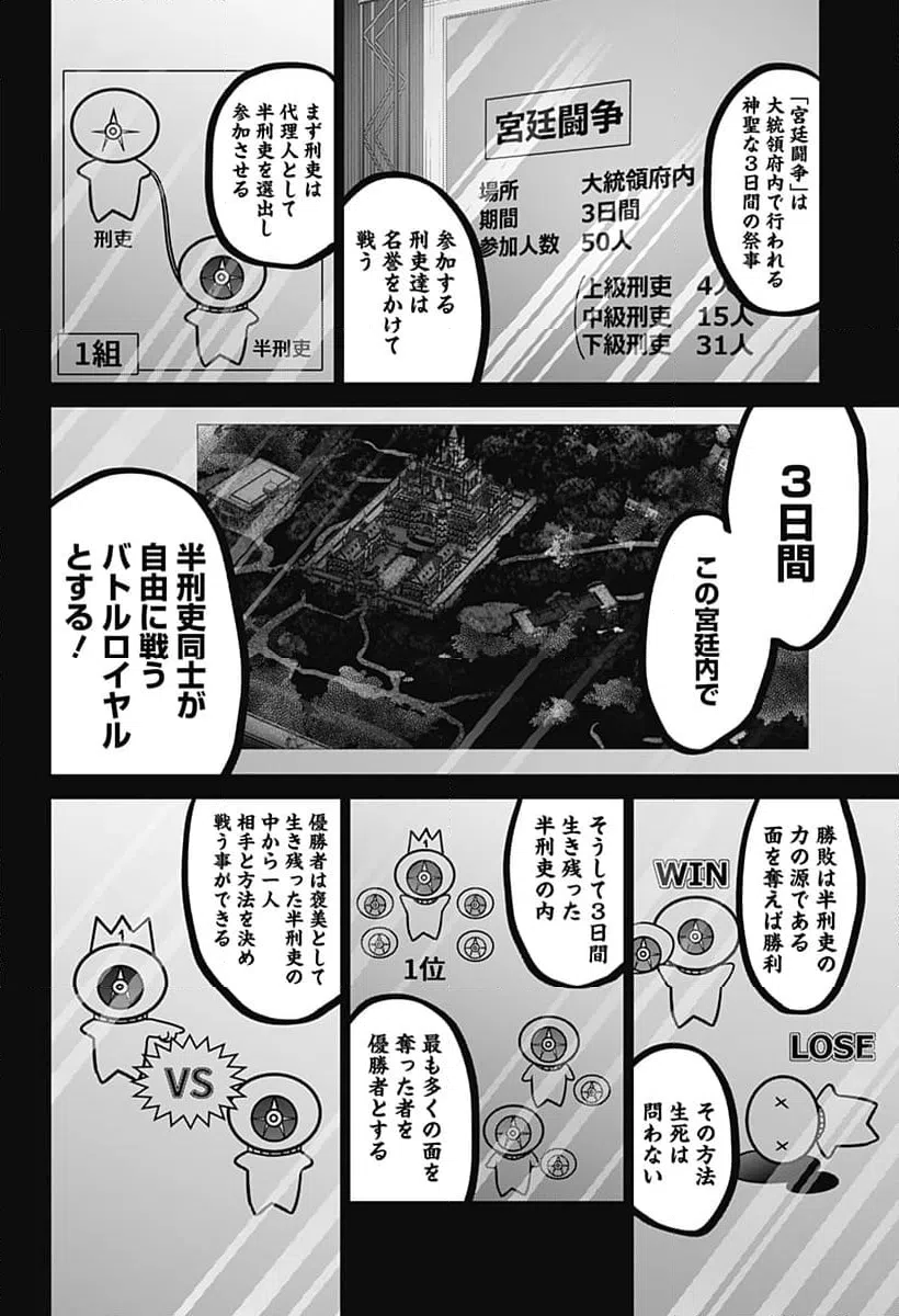 ページ 16 — 第59話