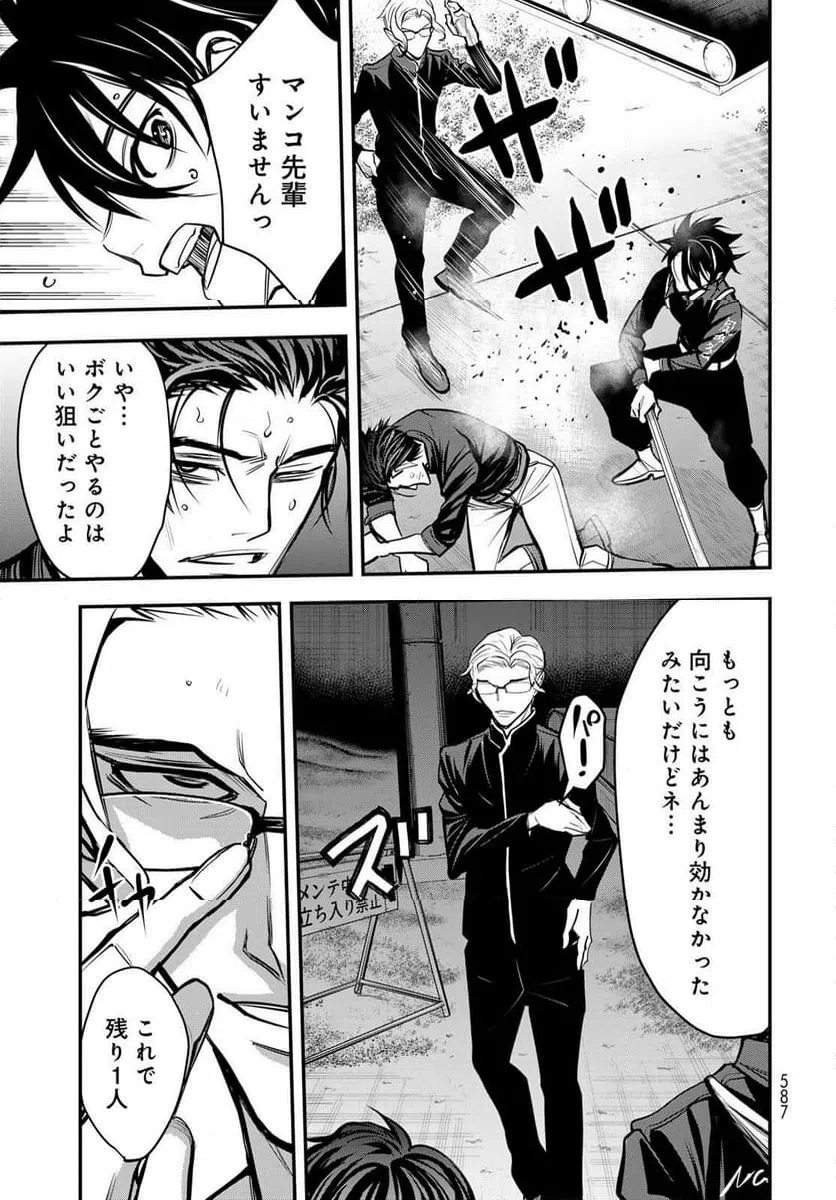ページ 11 — 第16話