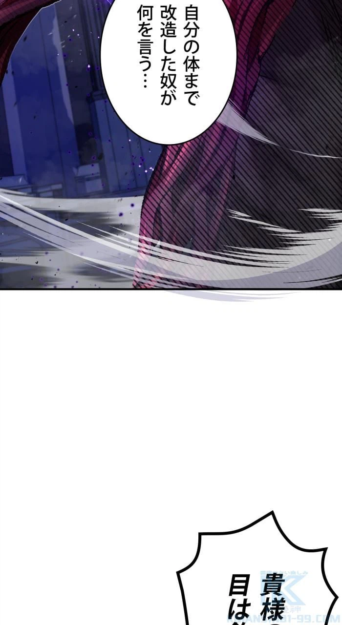 ページ 29 — 第25話