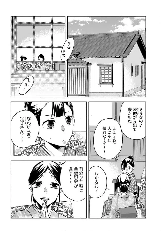ページ 12 — 第6.1話