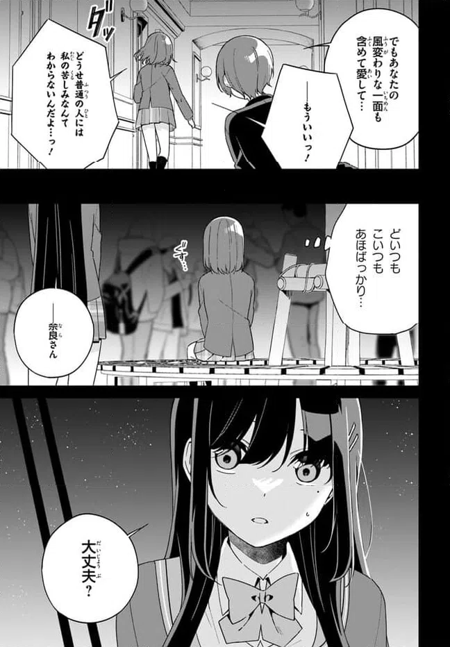 ページ 5 — 第11.1話