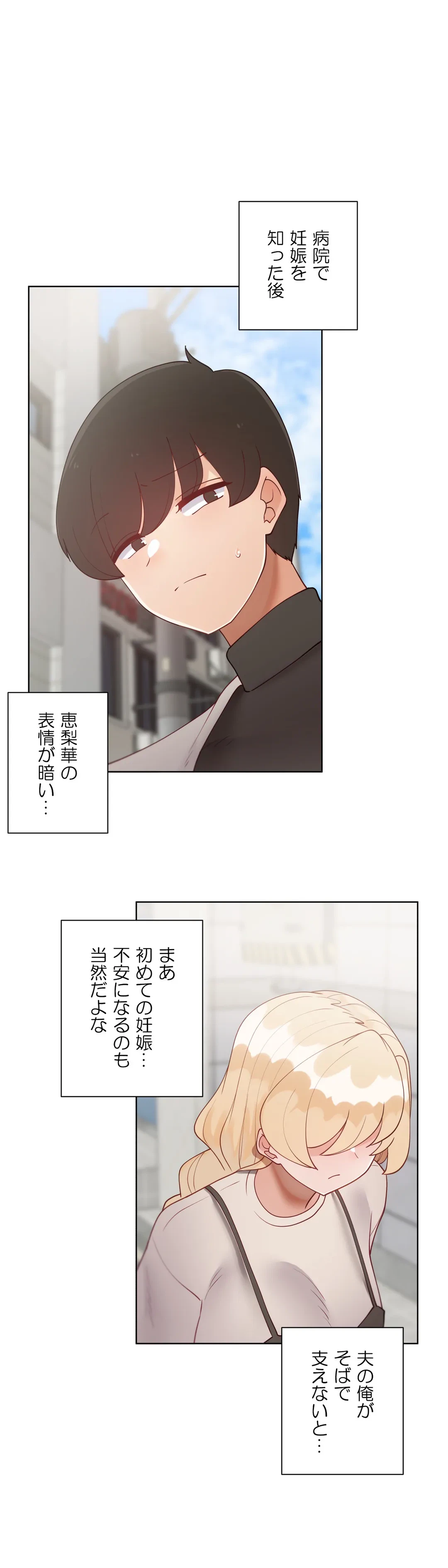 ページ 4 — 第59.6話