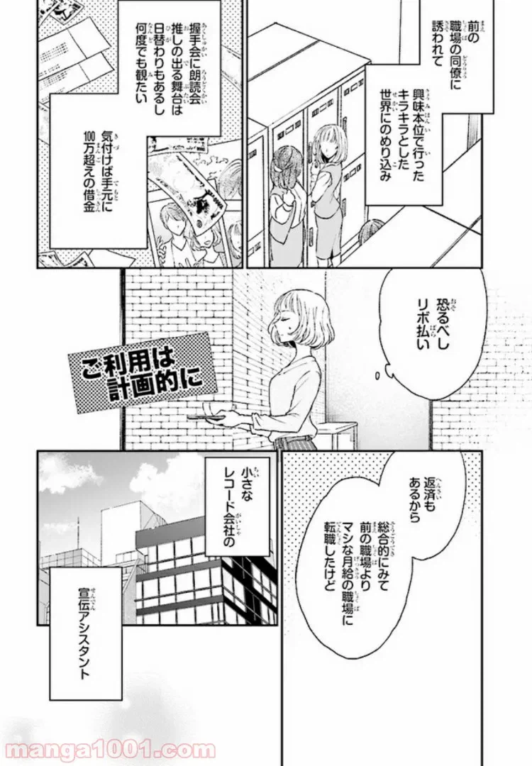 ページ 8 — 第1話