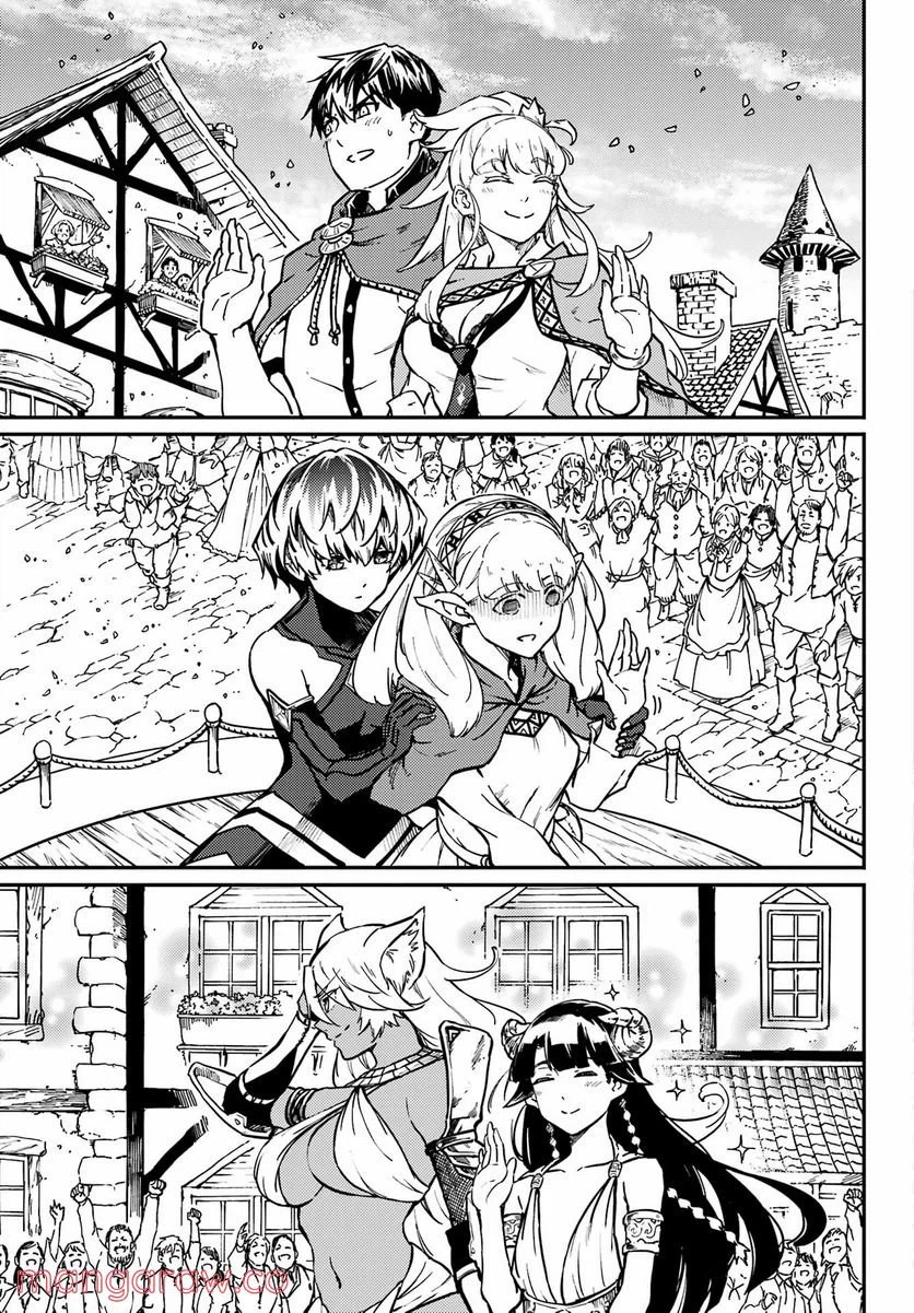 ページ 9 — 第69話