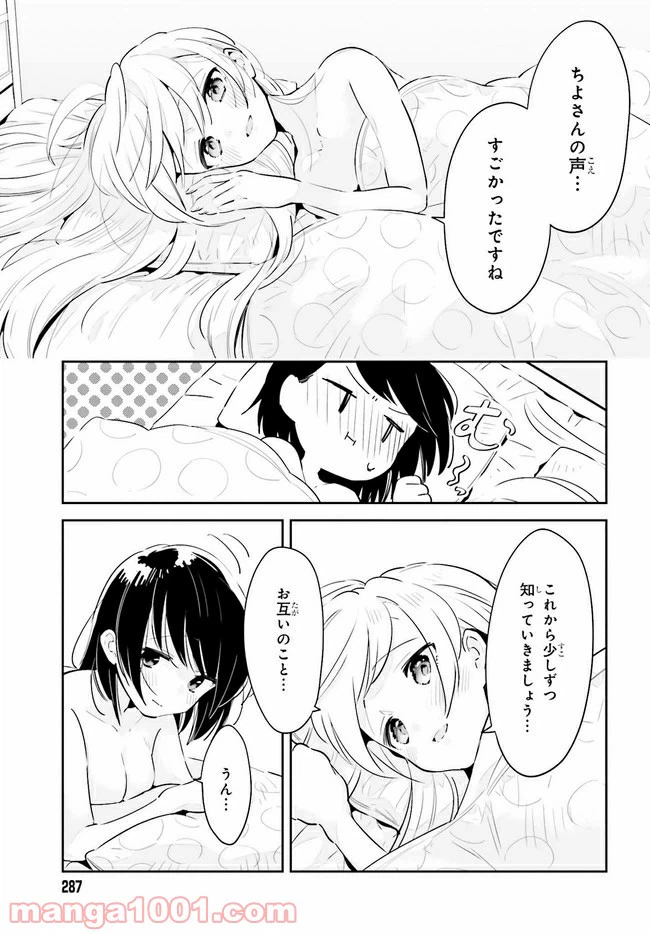 ページ 6 — 第19.2話
