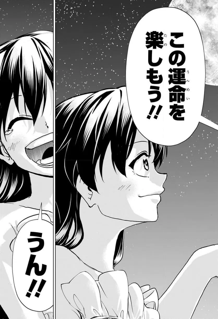 ページ 23 — 第239話