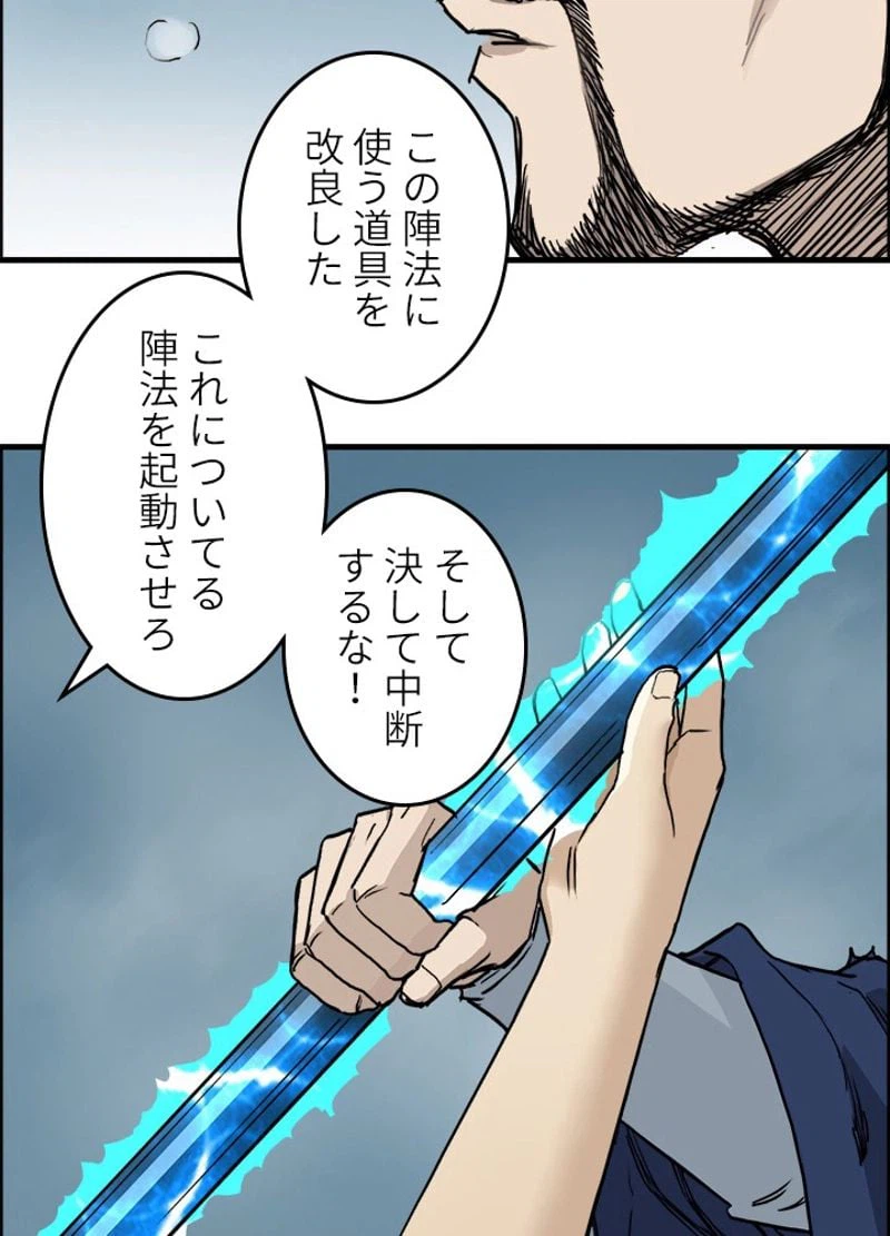 ページ 24 — 第232話