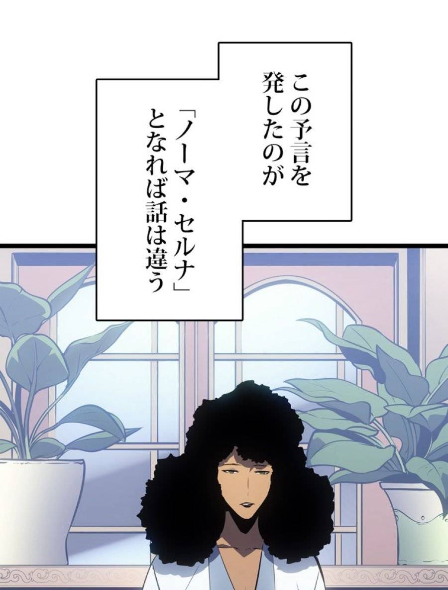 ページ 8 — 第180話