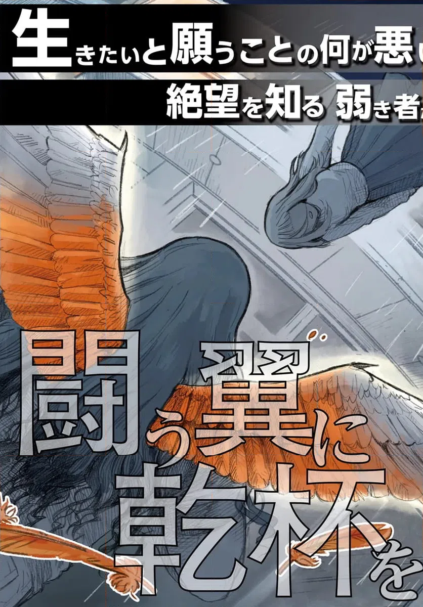 ページ 3 — 第1話
