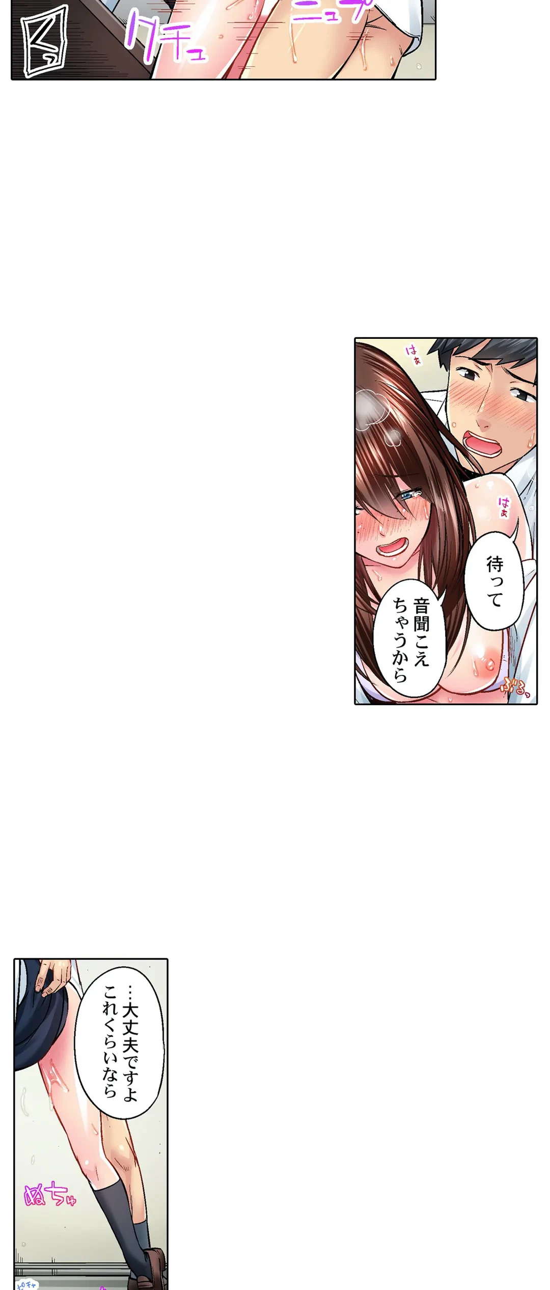 ページ 11 — 第18話