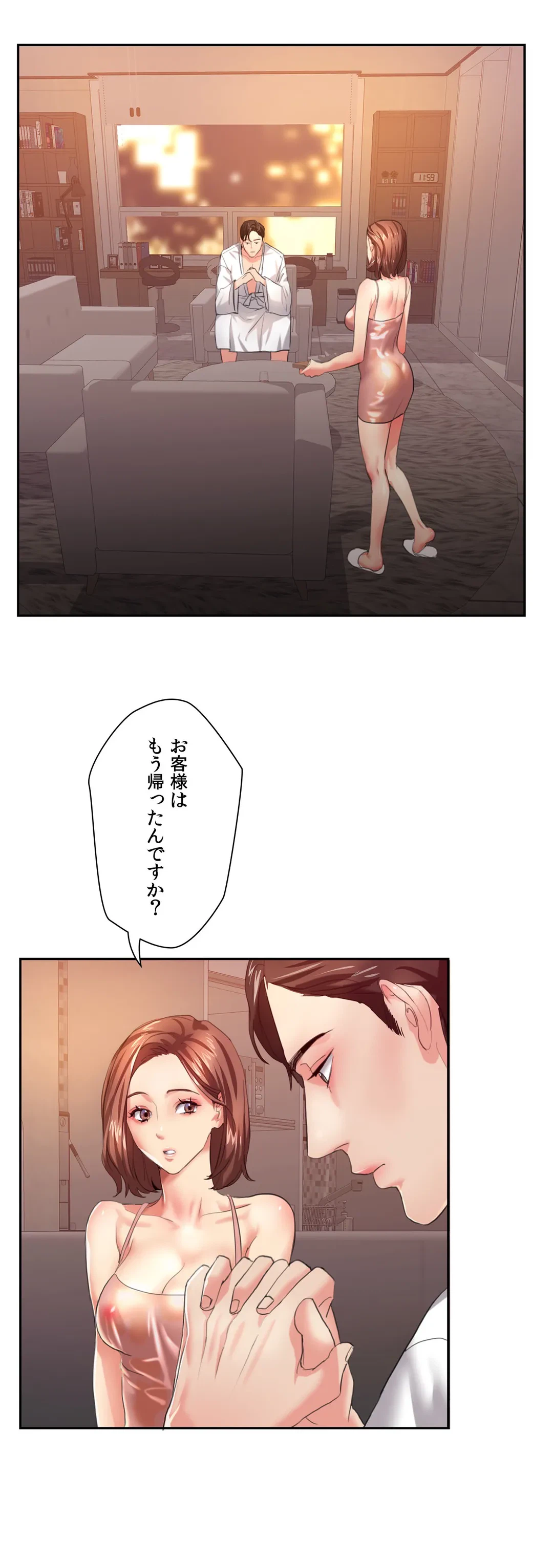 ページ 11 — 第3話