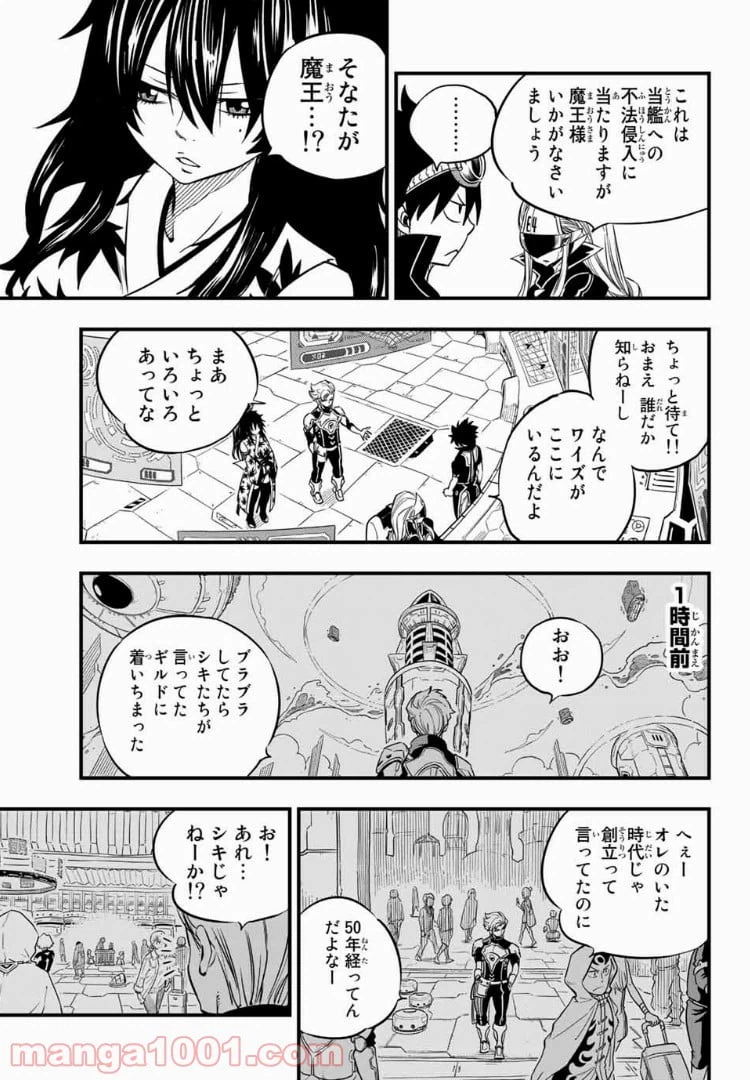 ページ 16 — 第19話