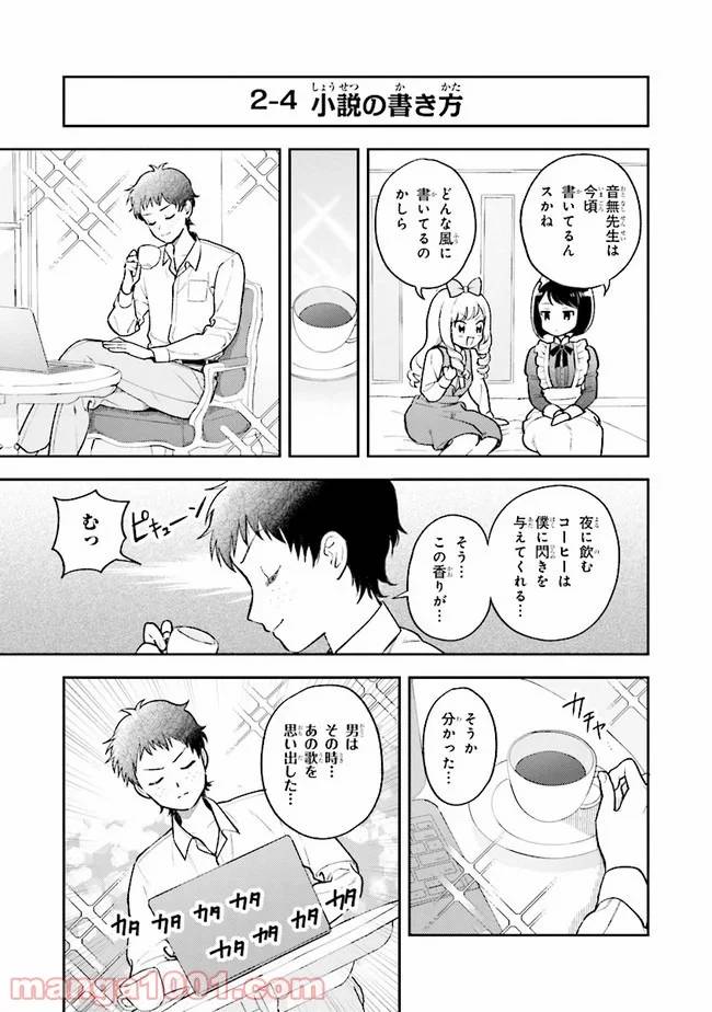 ページ 11 — 第2話