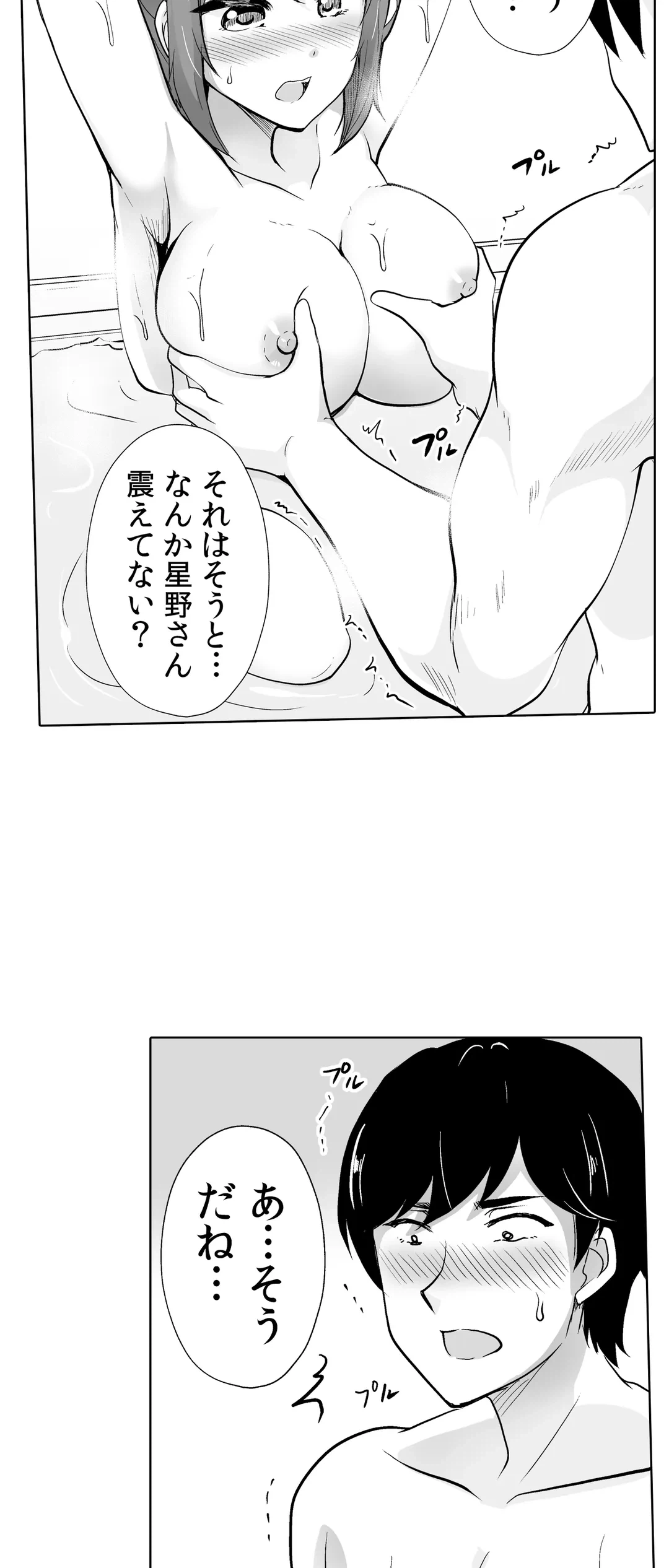 ページ 29 — 第43話