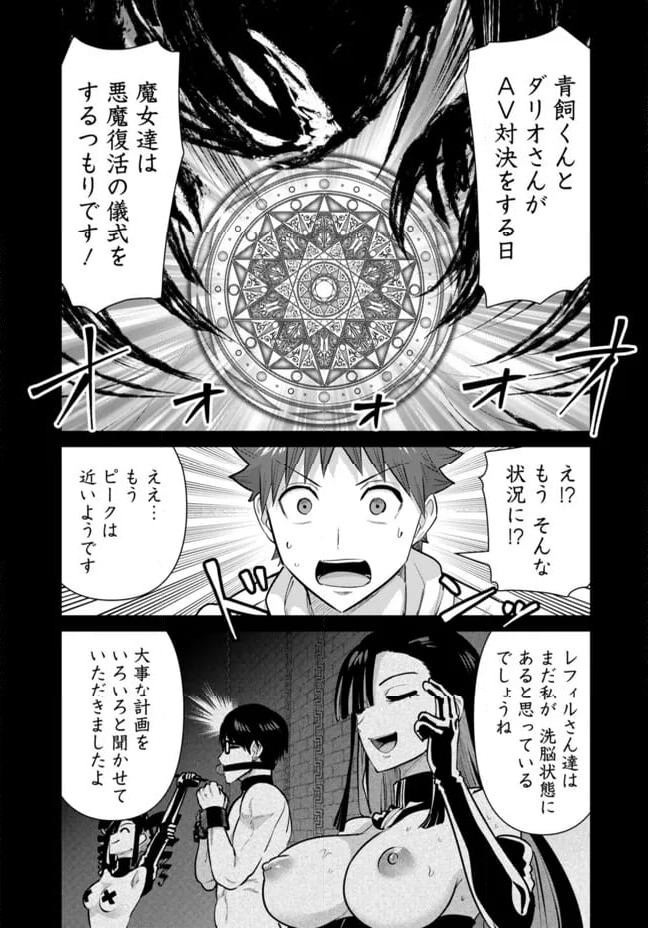 ページ 9 — 第100話
