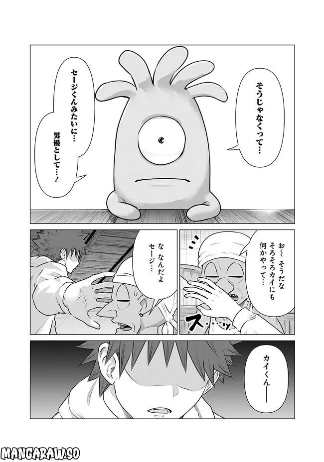 ページ 13 — 第15話