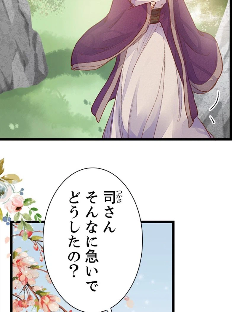 ページ 15 — 第2話