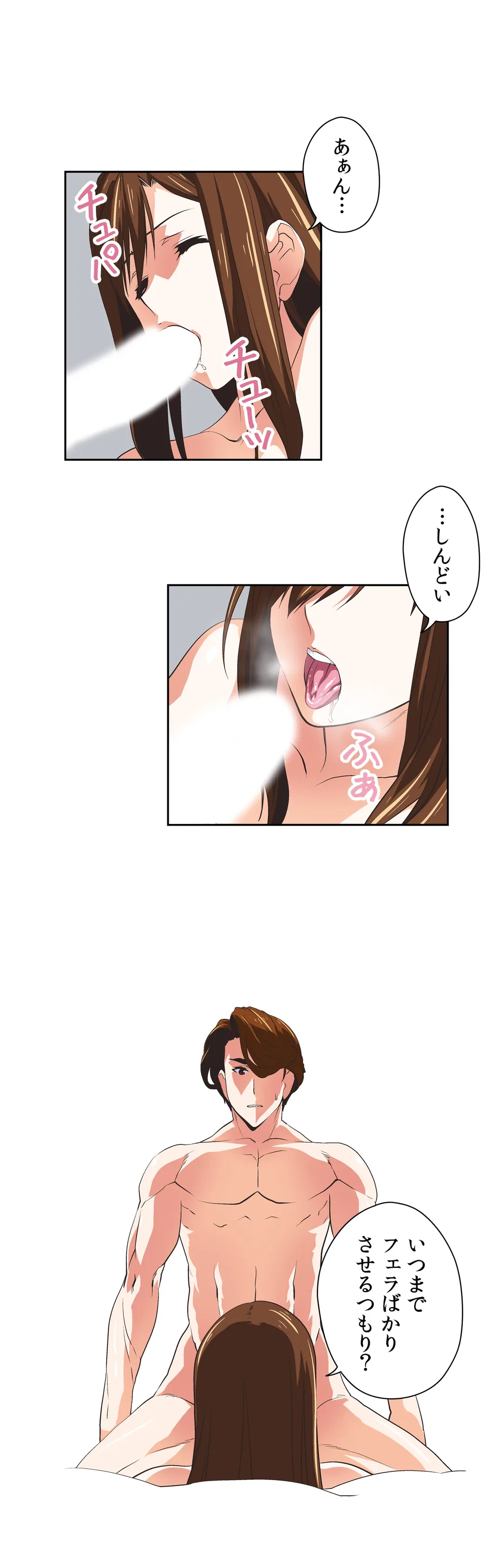 ページ 4 — 第41話