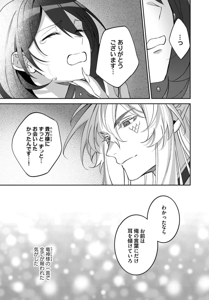 ページ 3 — 第2.4話