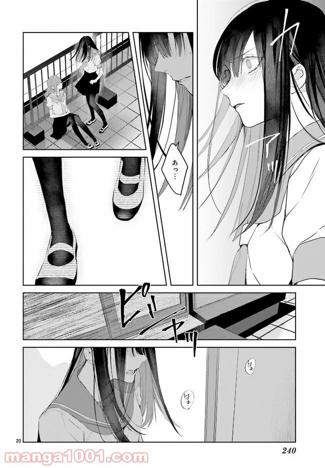 ページ 3 — 第10.3話