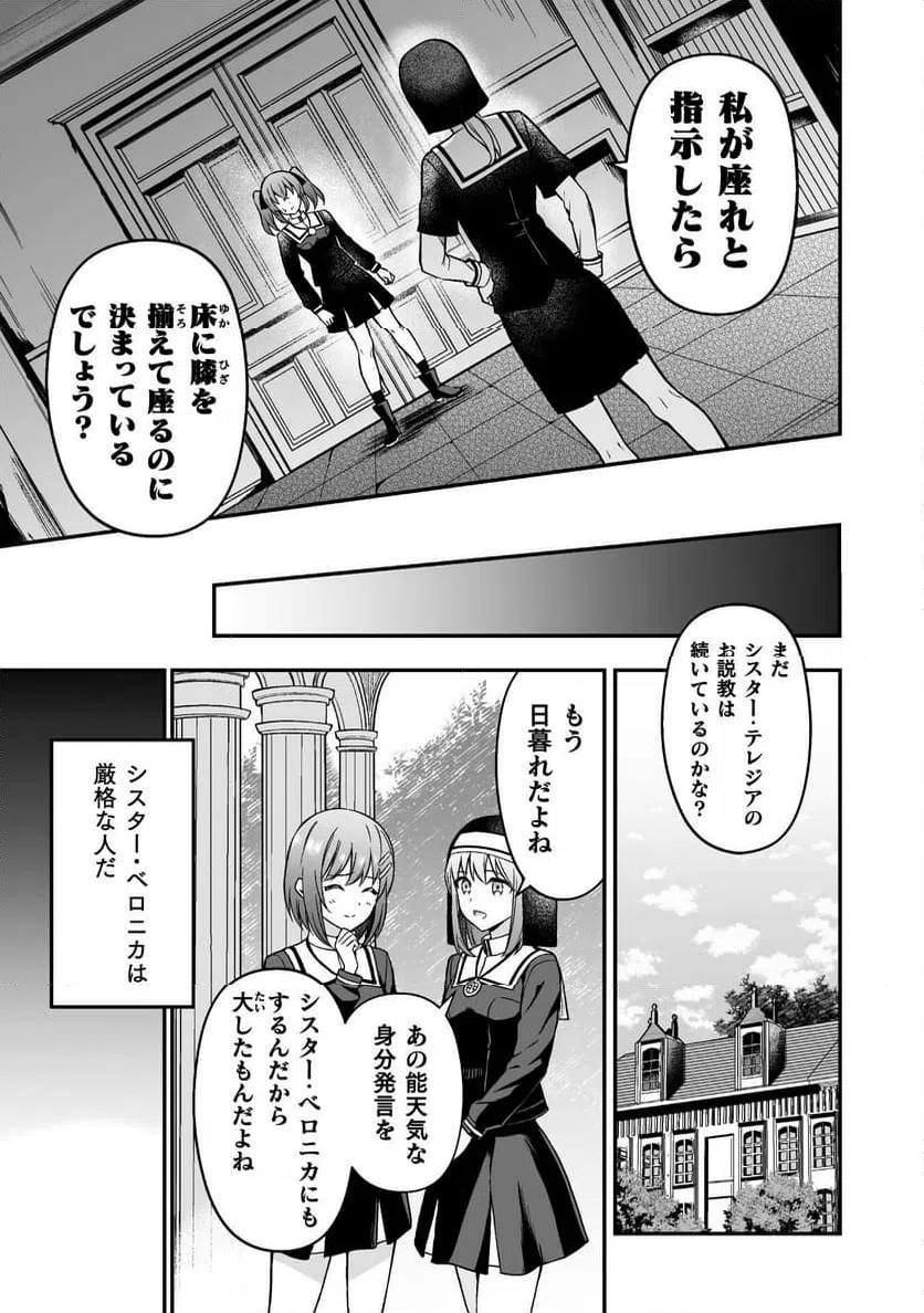 ページ 25 — 第8話