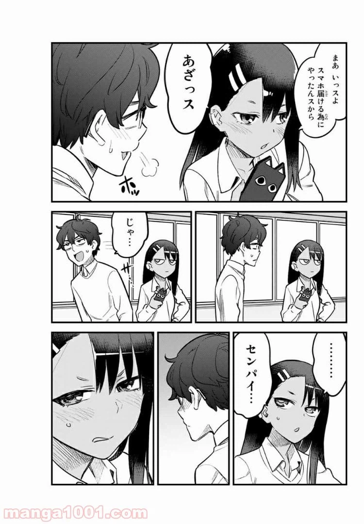 ページ 25 — 第58話
