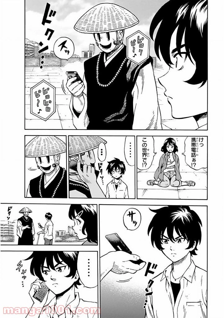 ページ 7 — 第71話