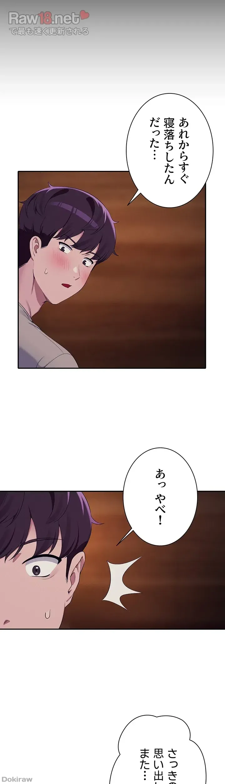 ページ 34 — 第110話