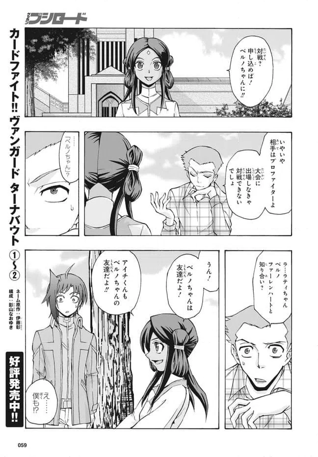 ページ 6 — 第26話