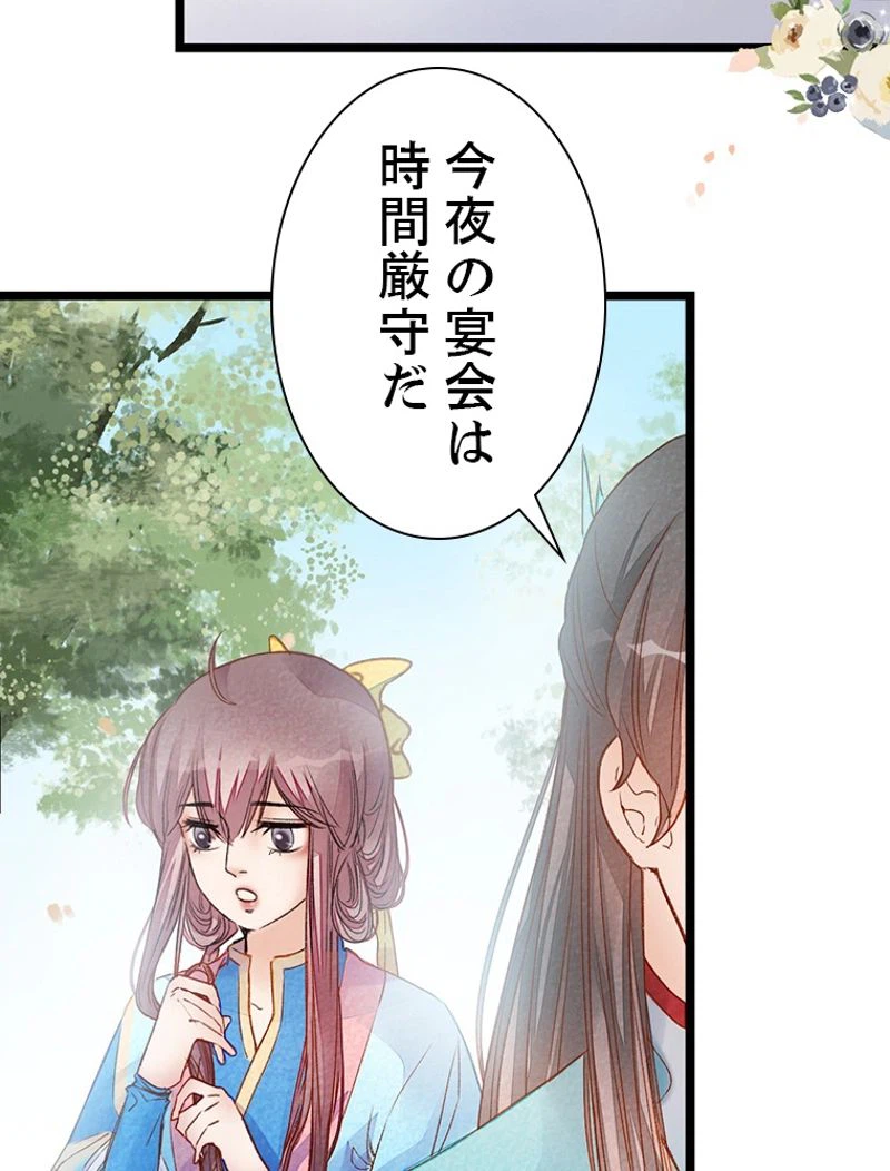 ページ 6 — 第5話