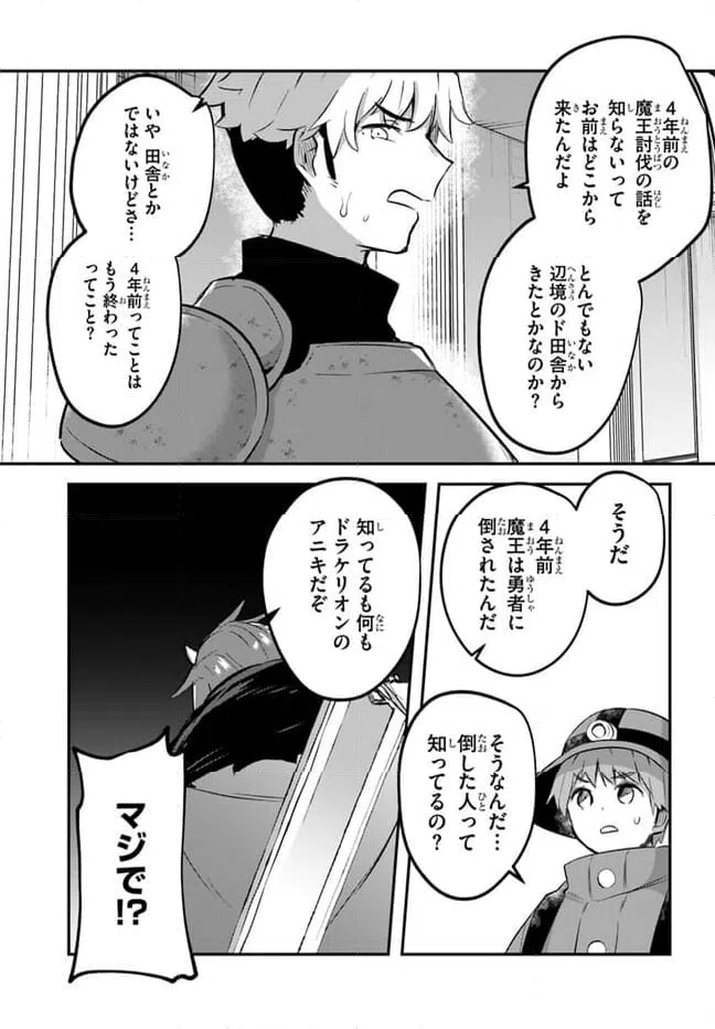 ページ 19 — 第15話