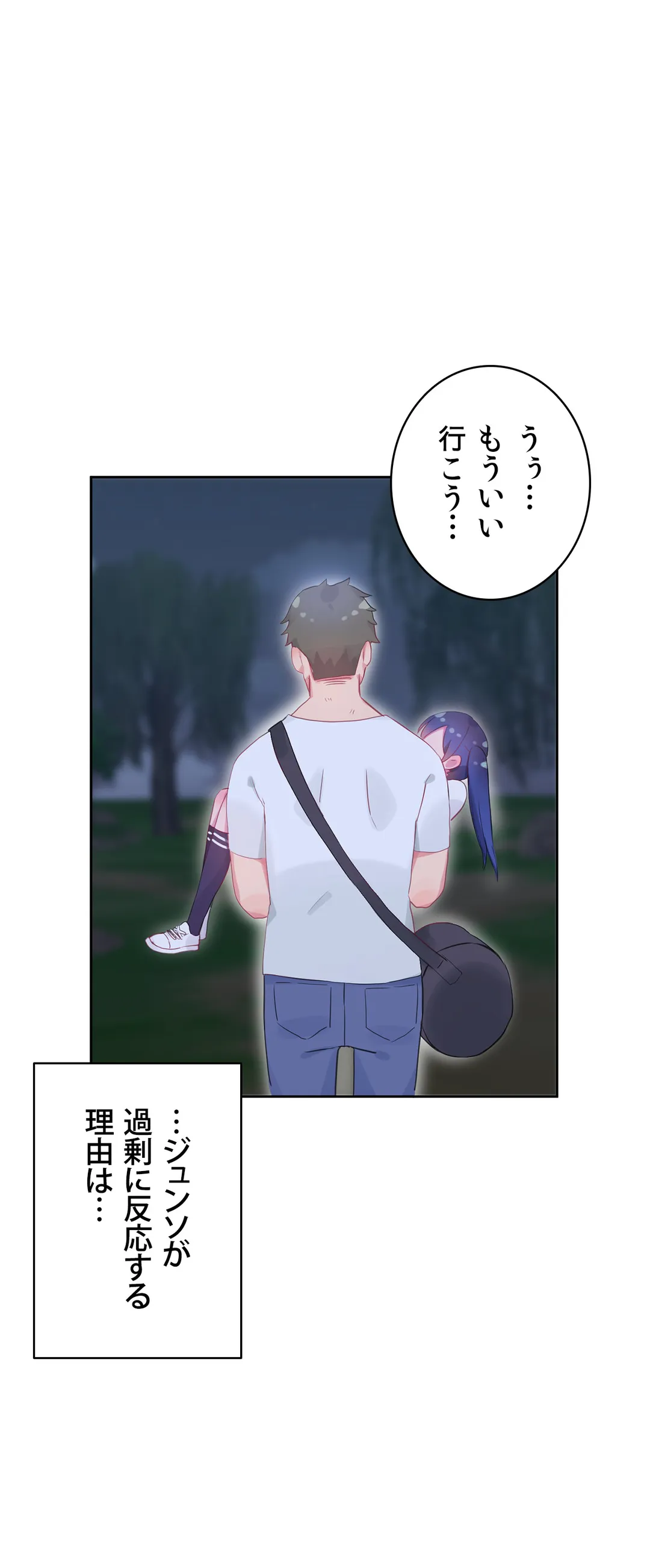 ページ 14 — 第8話