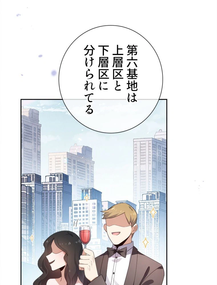 ページ 3 — 第117話