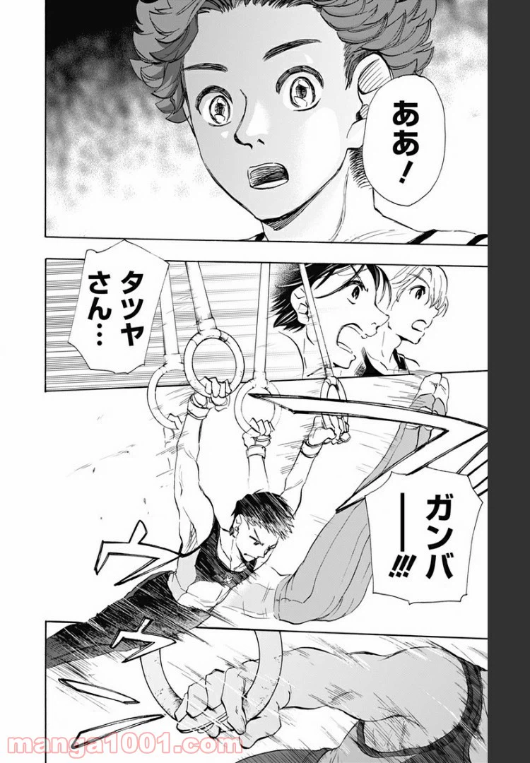 ページ 12 — 第39話