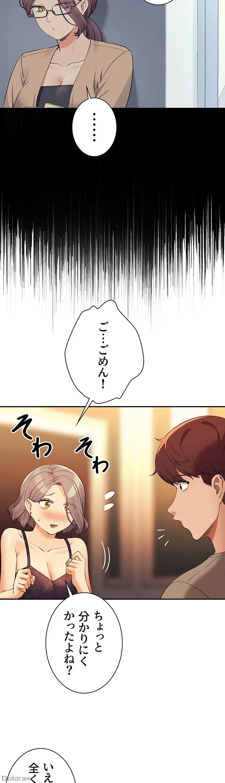 ページ 42 — 第77話