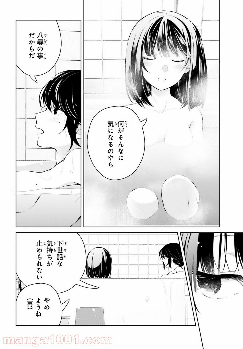 ページ 10 — 第13話