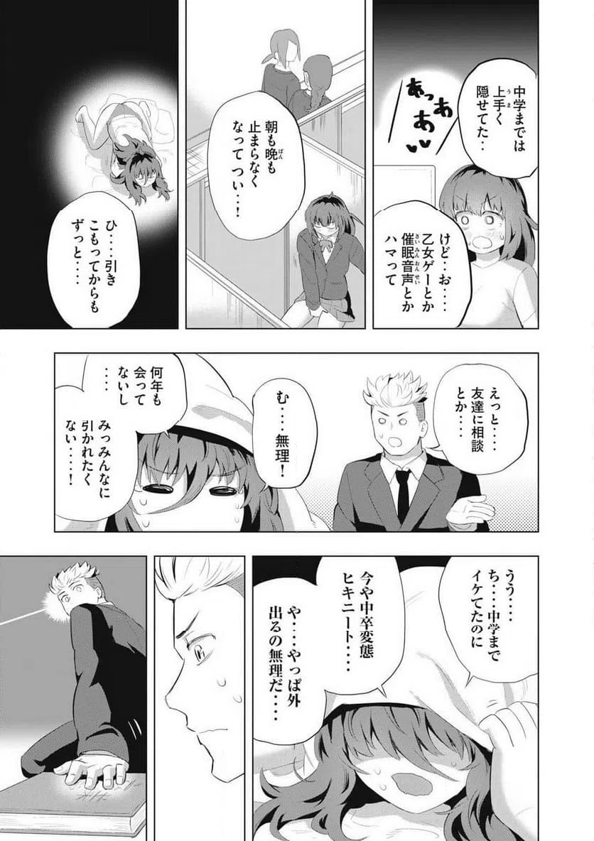 ページ 12 — 第1話