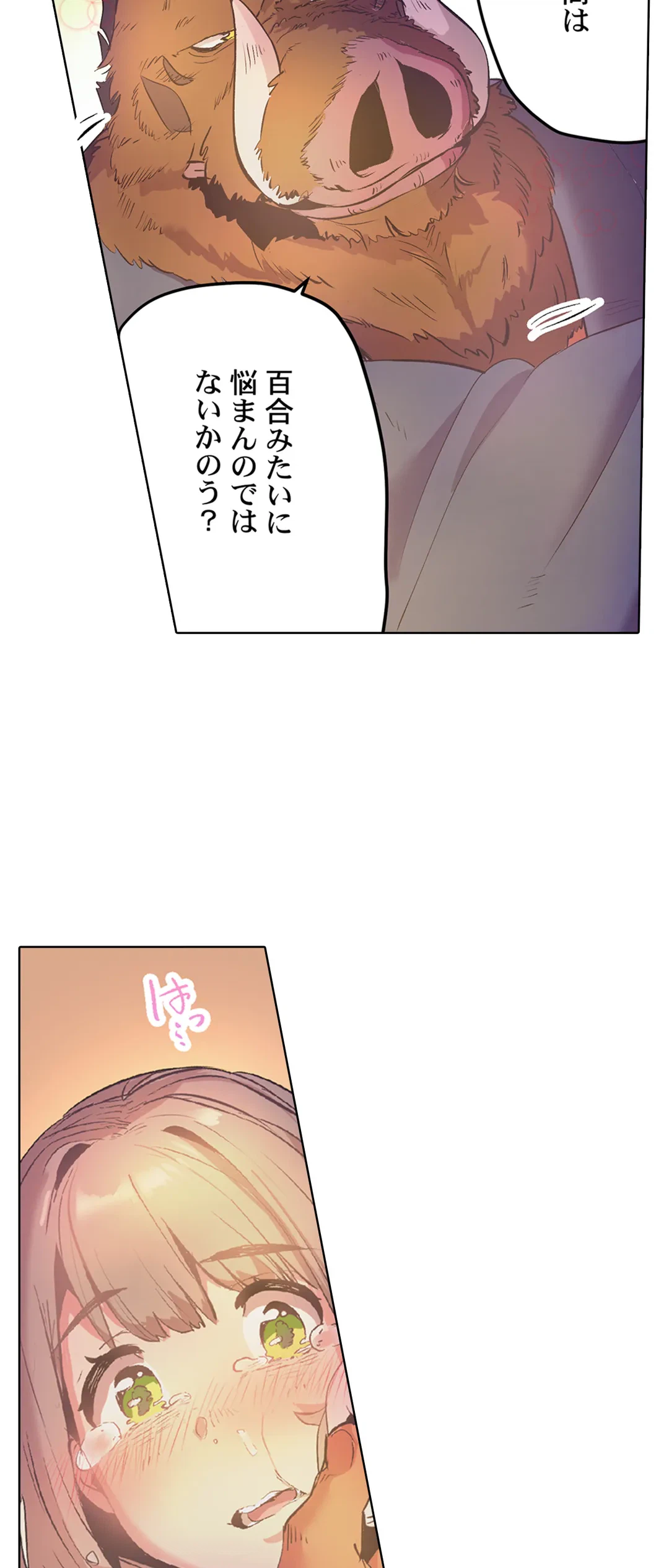 ページ 5 — 第20話