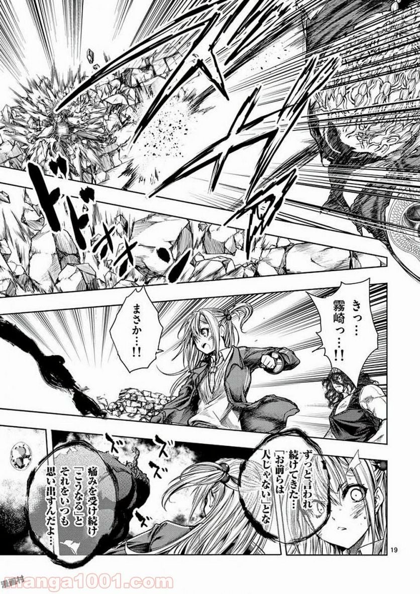 ページ 19 — 第59話