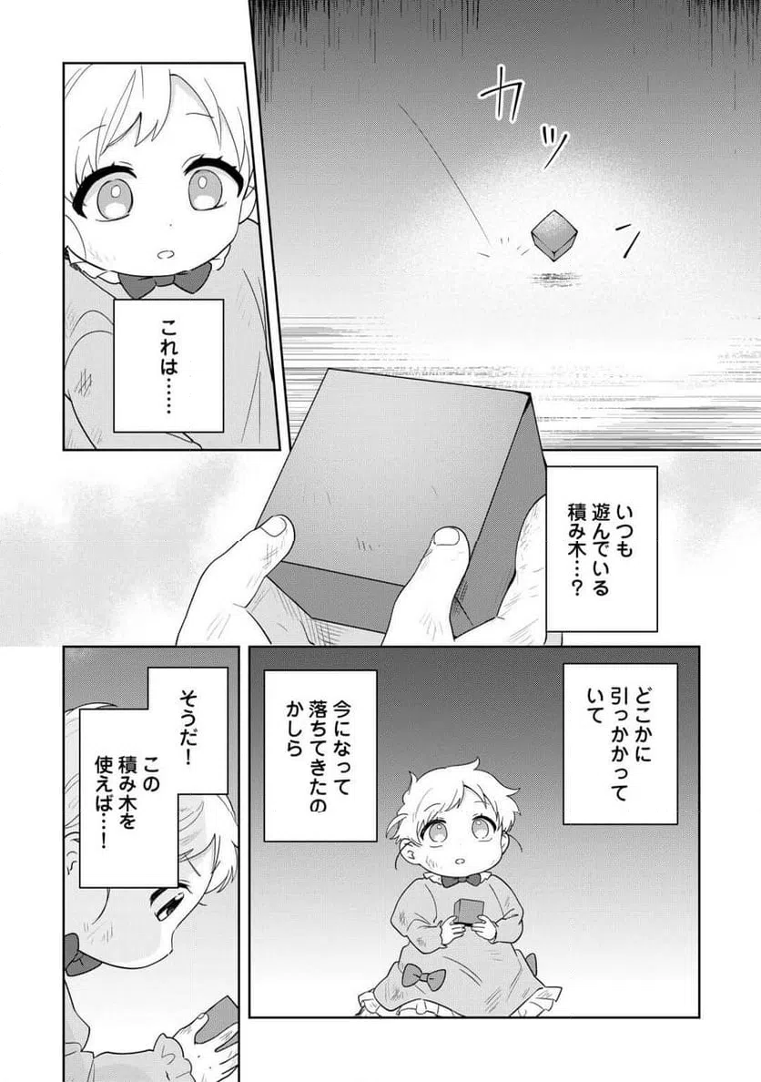 ページ 4 — 第5話