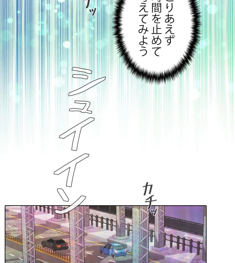 ページ 6 — 第51話
