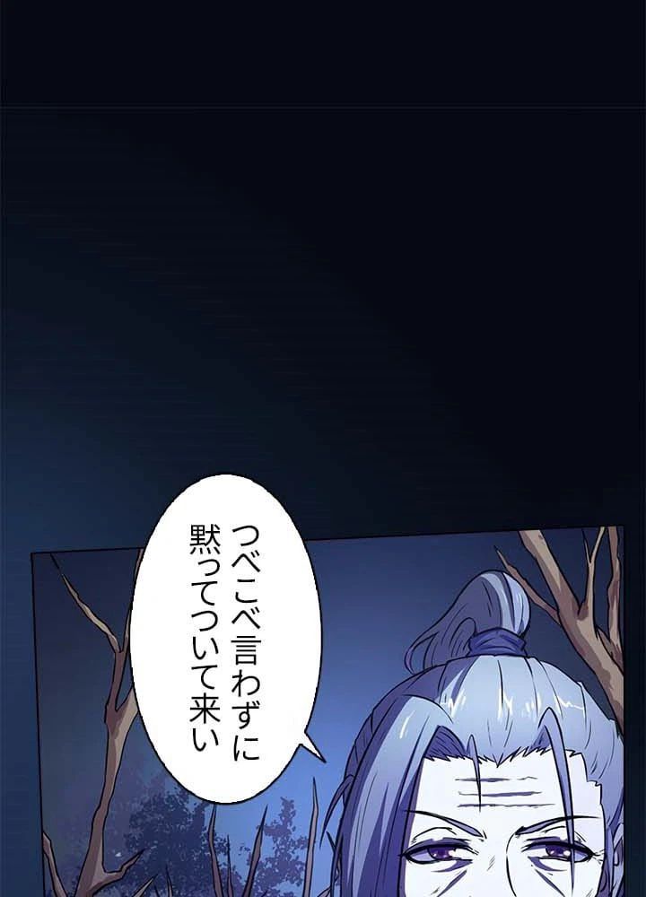 ページ 17 — 第3話