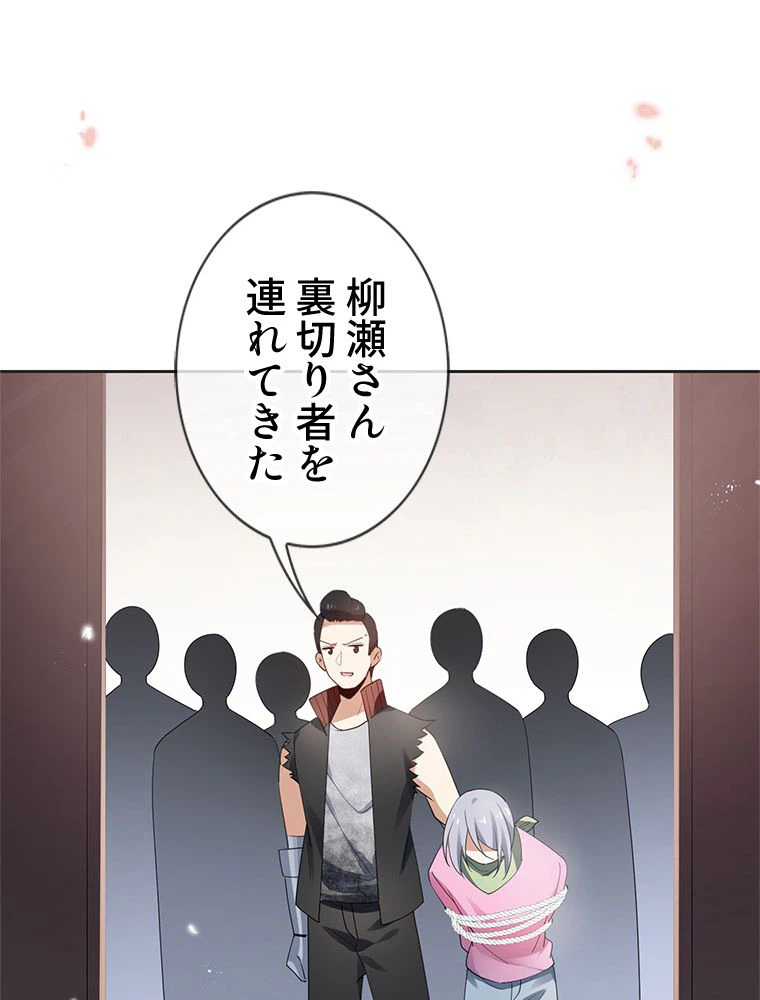 ページ 25 — 第113話