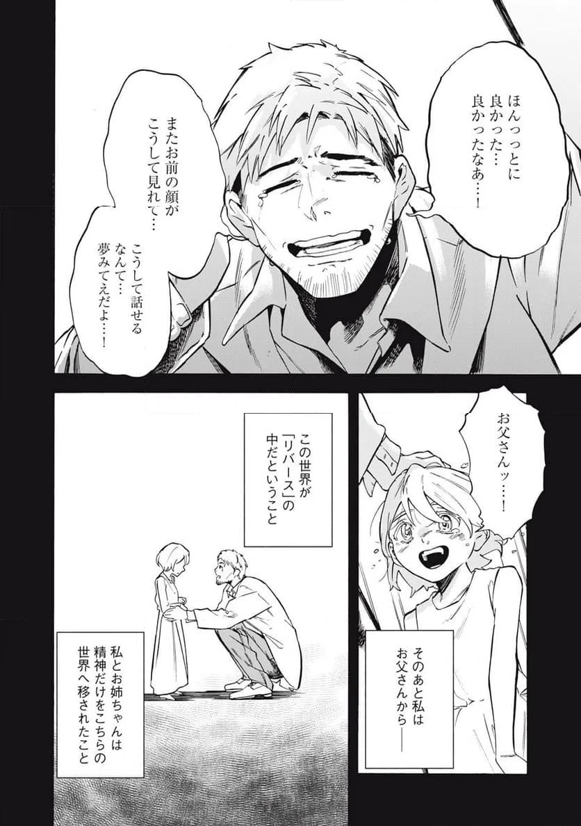 ページ 12 — 第19話